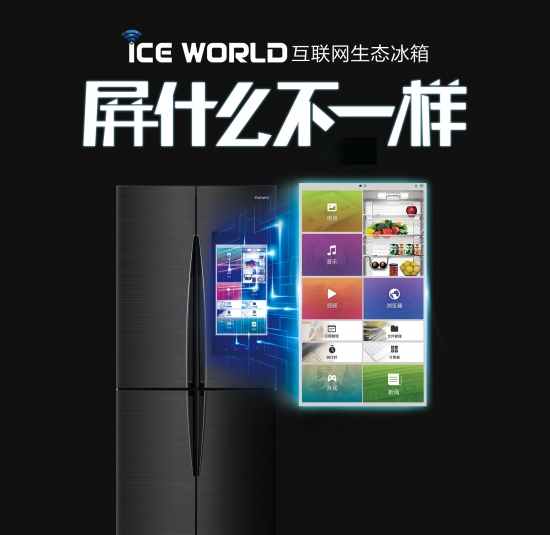 探秘AWE2017上的格兰仕科技(文章配图)