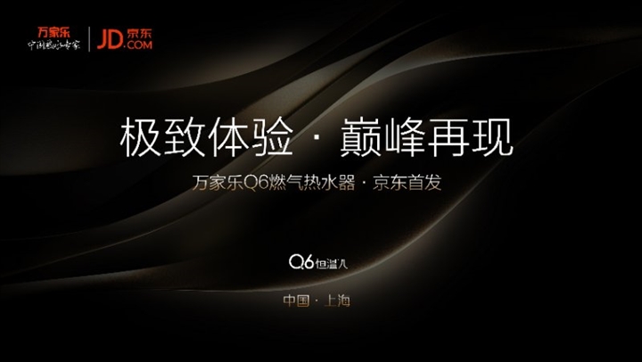 万家乐{O6燃热}mmexport1489203776859.jpeg