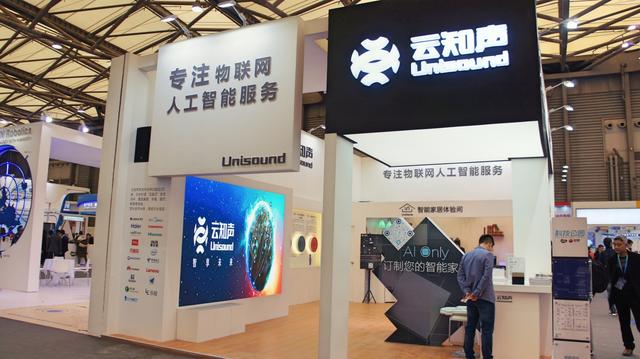 云知声智能家居AI解决方案升级 两步开发出Echo