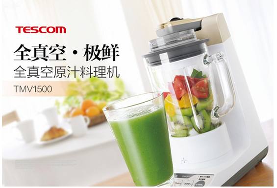 世界第一台全真空原汁料理机TMV1500