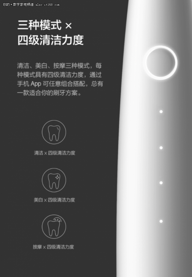 华米发布Oclean One智能电动牙刷