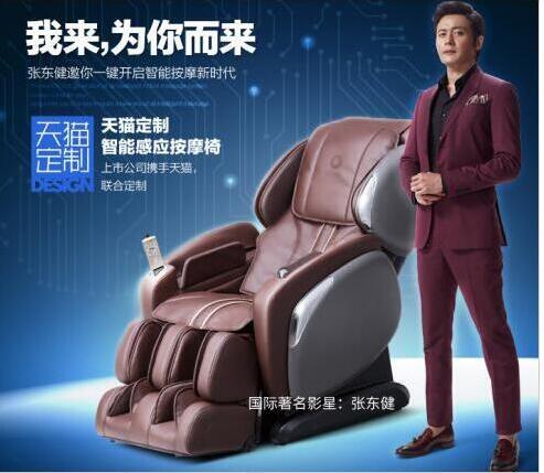 按摩椅品牌奥佳华 打造行业极致用户体验