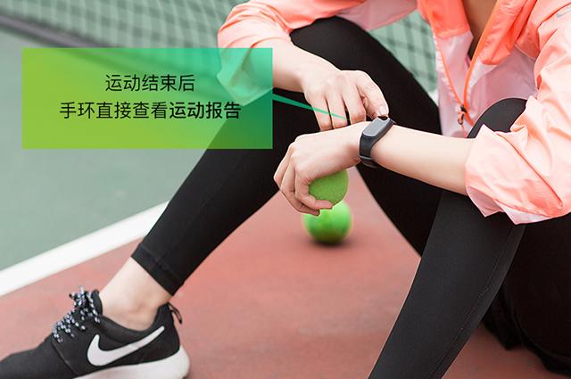 【寒武计划】bong 4智能手环发布 加入社交功能