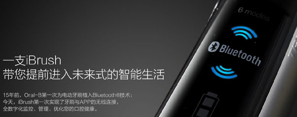蓝牙连接功能