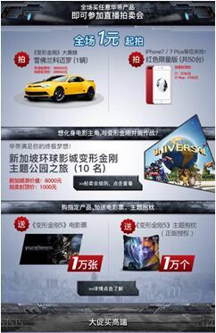 华帝激活“大黄蜂”空降南京 苏宁:园区彻底沦陷