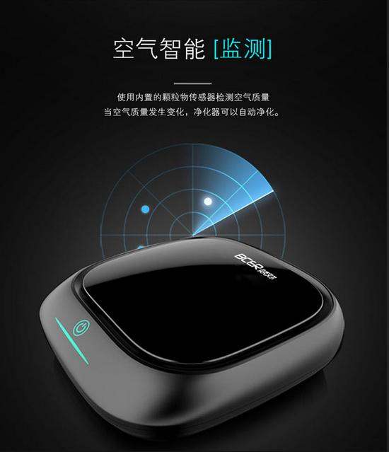 贝克艾尔车载空气净化器Q1全新上市
