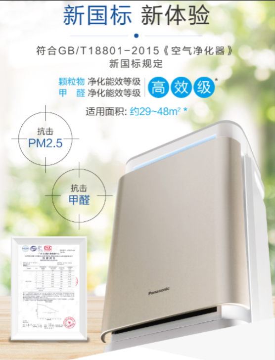 夏季谨防隐形“杀手”__松下空气净化器为健康护航