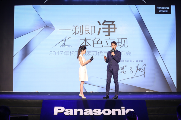 高云翔代言松下剃须刀