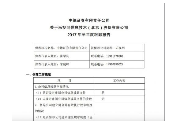 TIM图片20170920090833