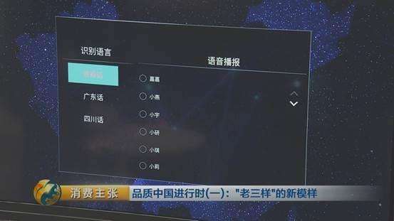国产超薄电视亮相