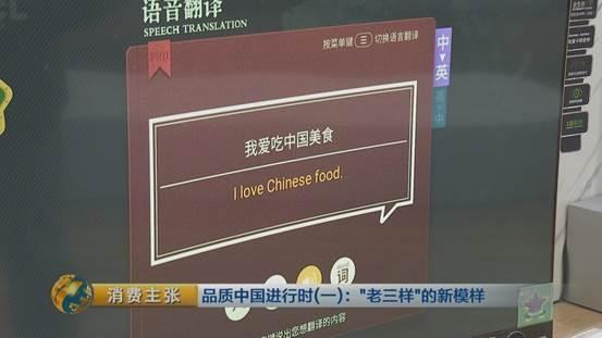 国产超薄电视亮相