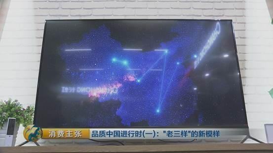 国产超薄电视亮相