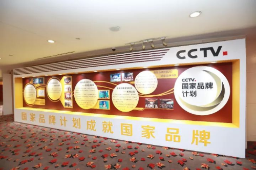 图片来自央视广告经营管理中心