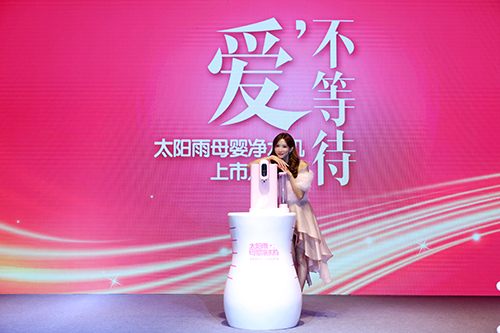 林志玲出席太阳雨集团母婴净水机上市发布会