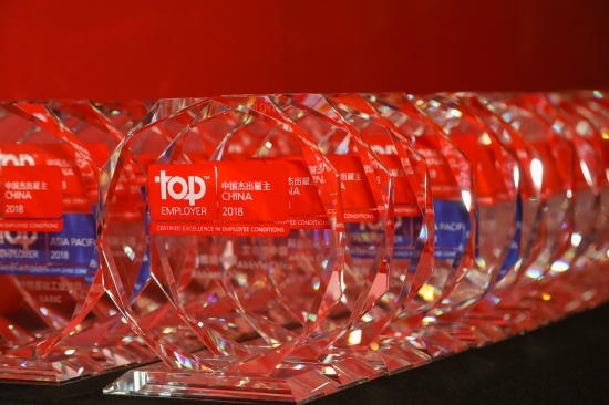“2018中国杰出雇主”奖杯
