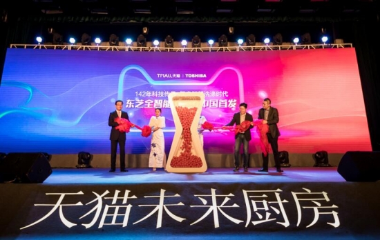 东芝全智能洗碗机中国首发启动仪式