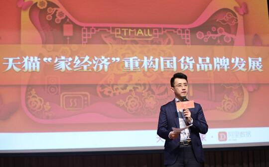 天猫电器美家事业组总裁印井