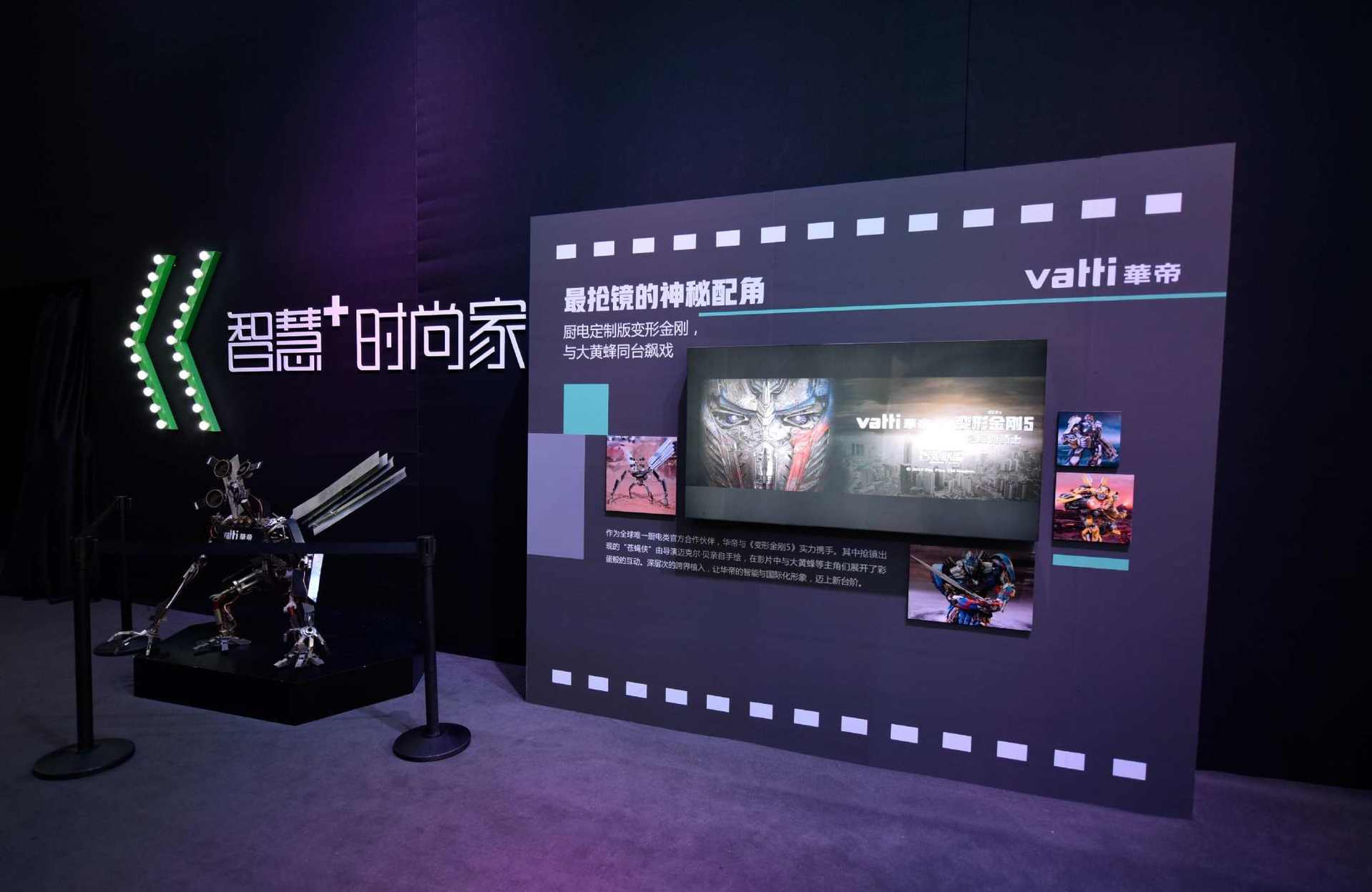 华帝展台.jpg