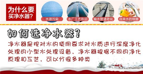 净水器