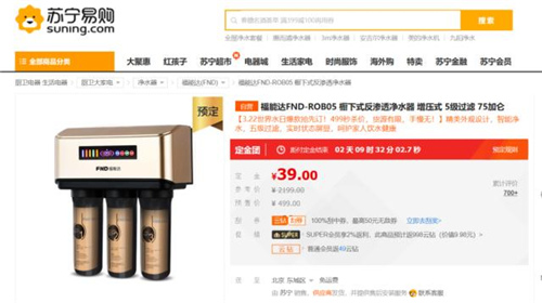 净水器