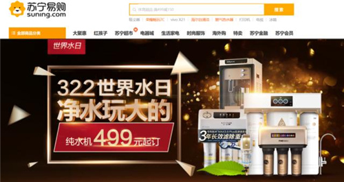 净水器