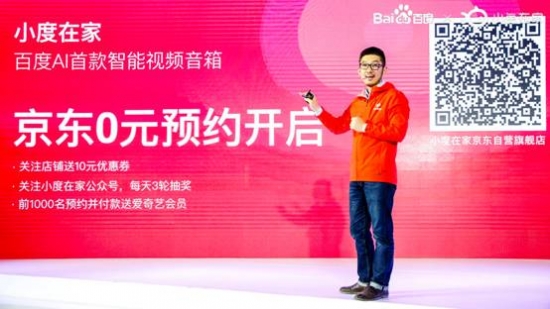 京东0元预约开启
