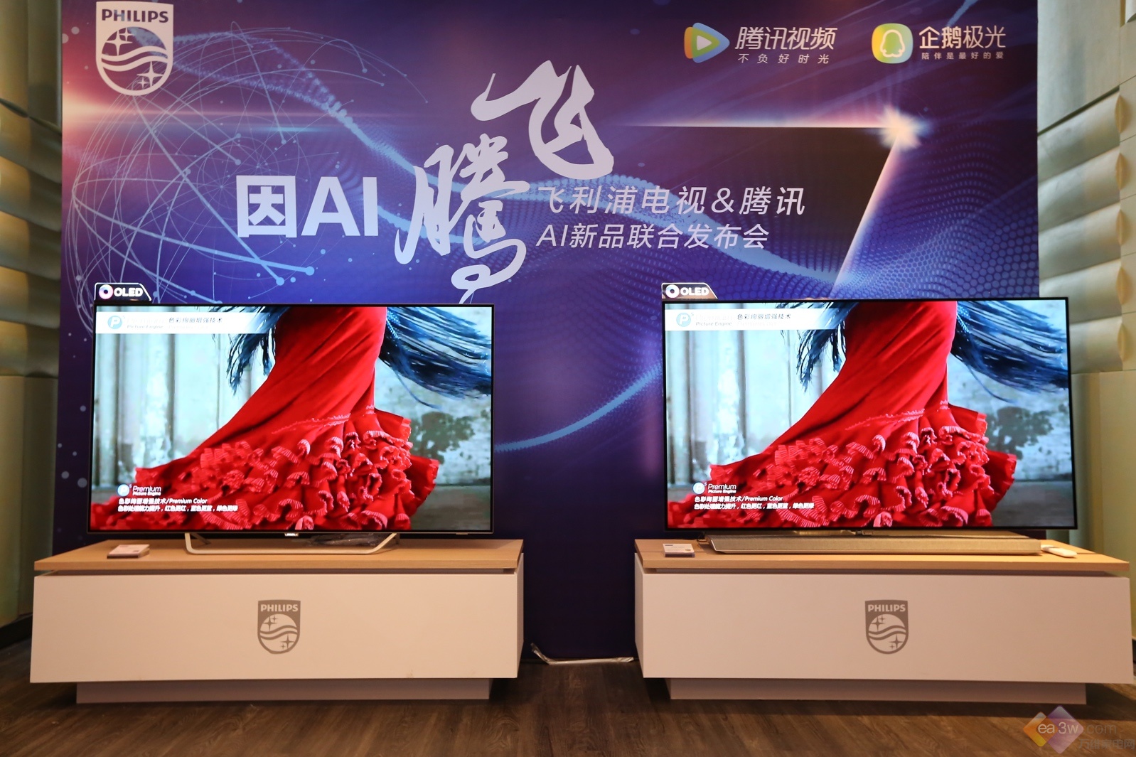 飞利浦腾讯共同发布AI电视,合作升级继续引领行业潮流