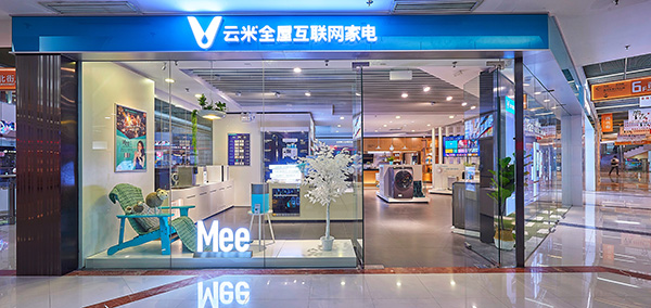 虽然小米投资云米,但云米并不算小米子公司,属于合作关系。