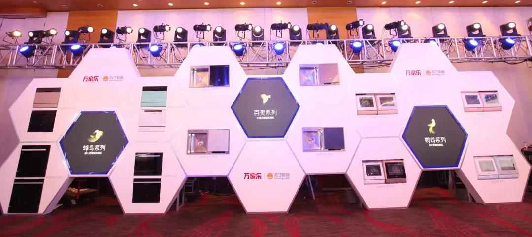 重新定义!万家乐联合苏宁易购发布全系列中式洗碗机