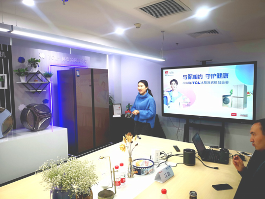 2018TCL冰箱洗衣机产品品鉴会 荣耀绽放大国品牌