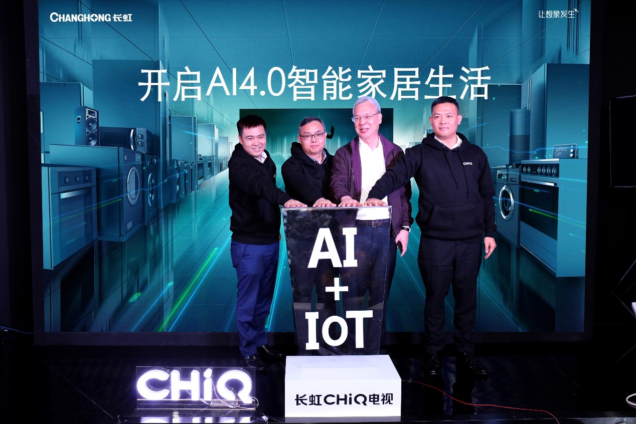 AI+IoT风口 长虹CHiQ电视打造智慧家居控制中心