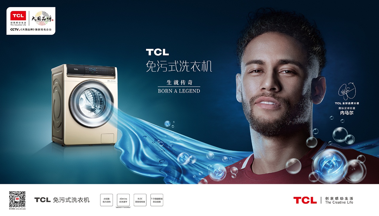 南北方冬日“鲜净”神器 TCL冰箱洗衣机助你质享生活