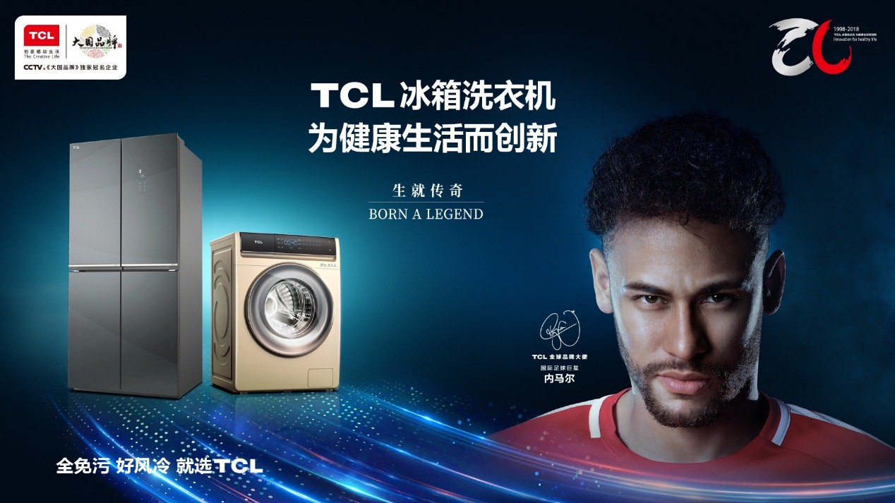 南北方冬日“鲜净”神器 TCL冰箱洗衣机助你质享生活
