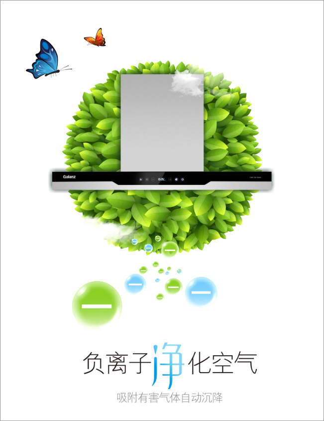 排烟与净化一机两得 格兰仕油烟机成冬季 “宠儿”