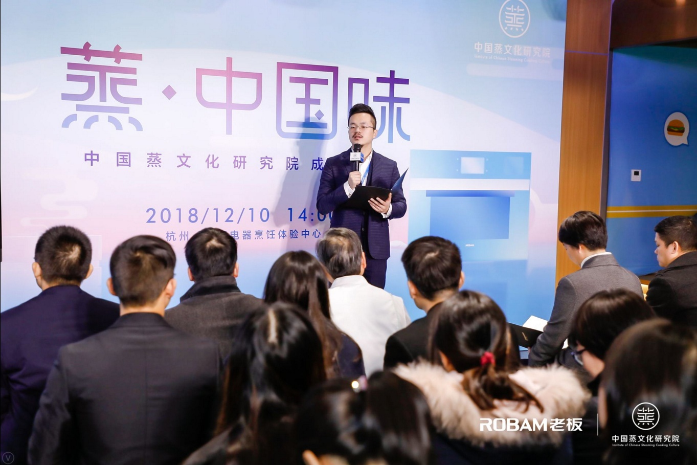 老板电器发起成立中国蒸文化研究院,传承与弘扬传统烹饪文化