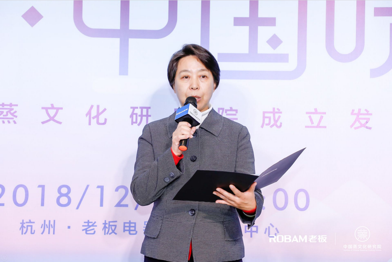 老板电器发起成立中国蒸文化研究院,传承与弘扬传统烹饪文化