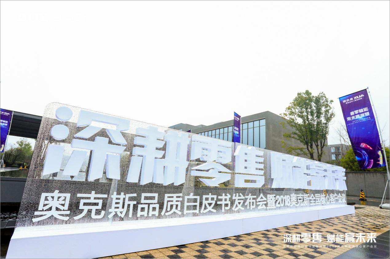解时代变革命题,谋线下发展战略,奥克斯借互联网再次扬帆起航
