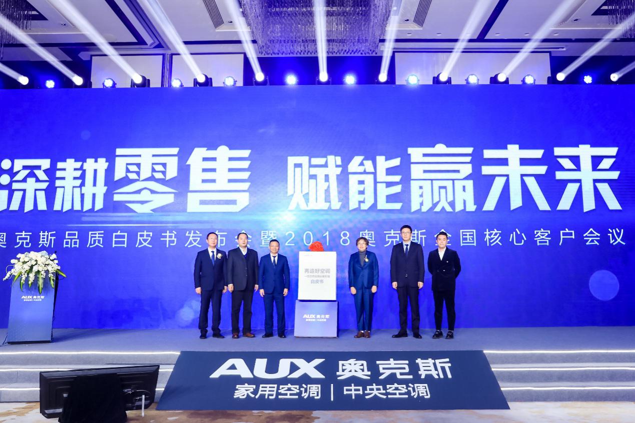 解时代变革命题,谋线下发展战略,奥克斯借互联网再次扬帆起航